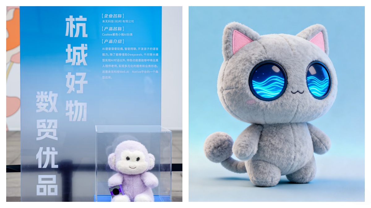 AI 玩具解决方案